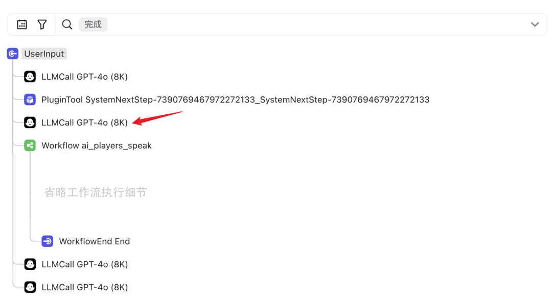 长文深度解析 Coze 的多 Agent 模式的实现机制