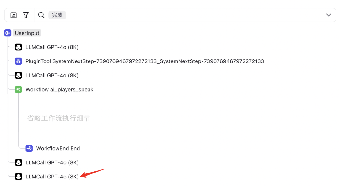 长文深度解析 Coze 的多 Agent 模式的实现机制