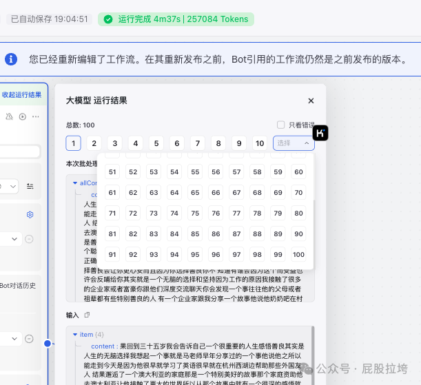 终于来了！扣子(Coze.cn)启动收费，这次是国内版！