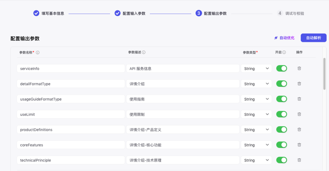 Coze智能体：批量生成高质量博客文章