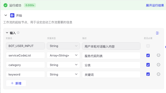 Coze智能体：批量生成高质量博客文章