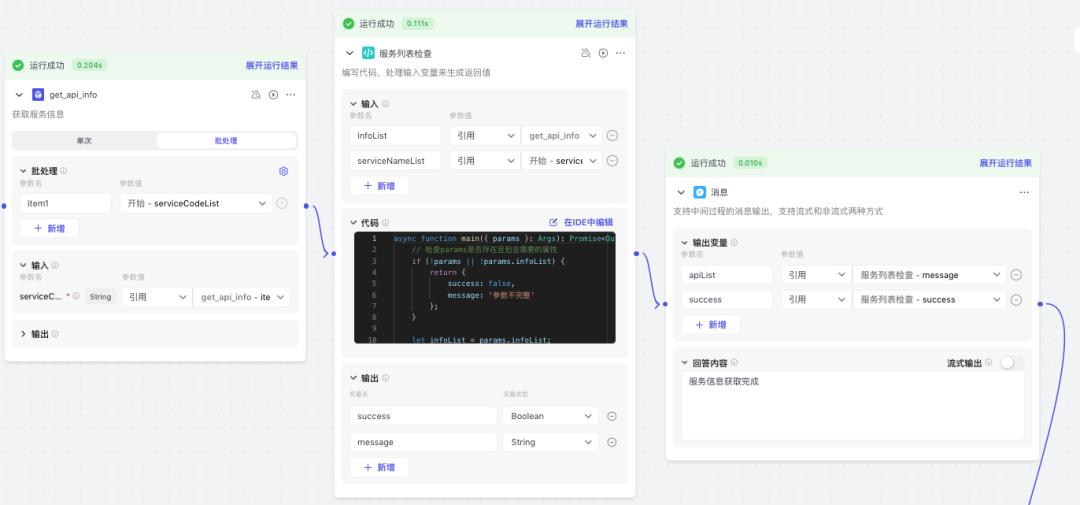 Coze智能体：批量生成高质量博客文章