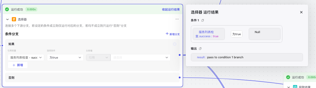 Coze智能体：批量生成高质量博客文章