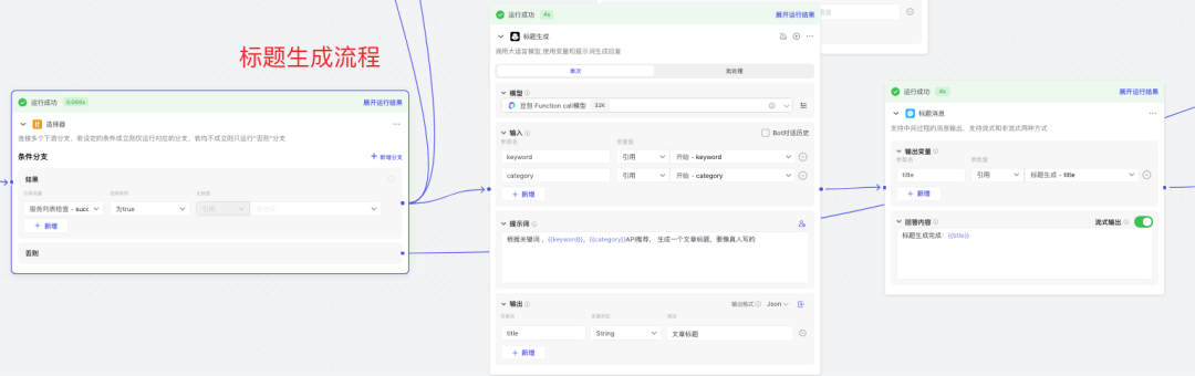 Coze智能体：批量生成高质量博客文章