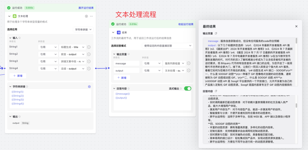 Coze智能体：批量生成高质量博客文章