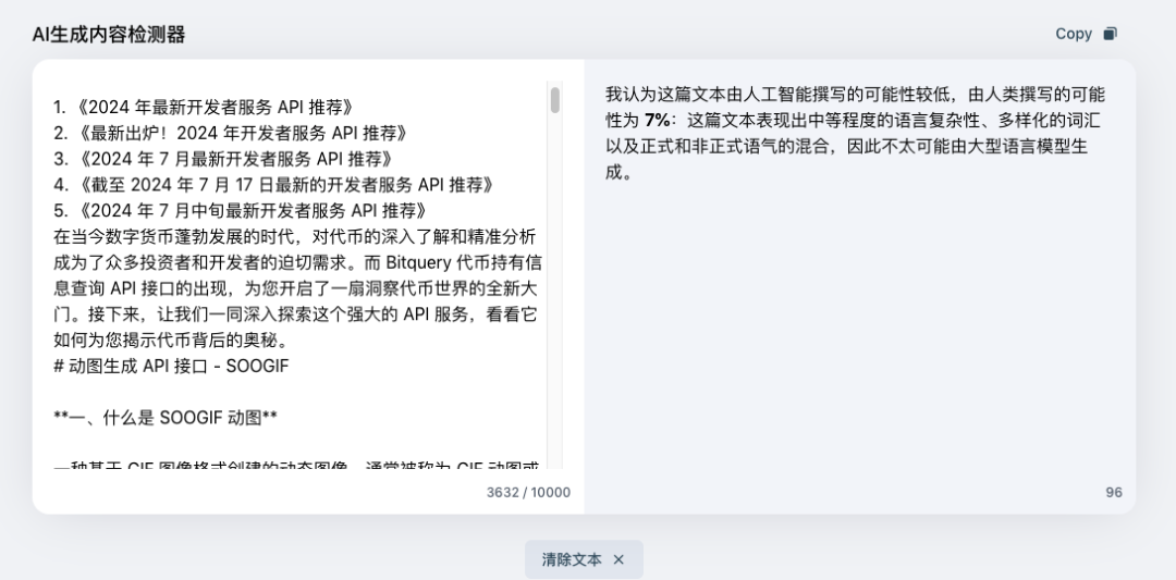 Coze智能体：批量生成高质量博客文章