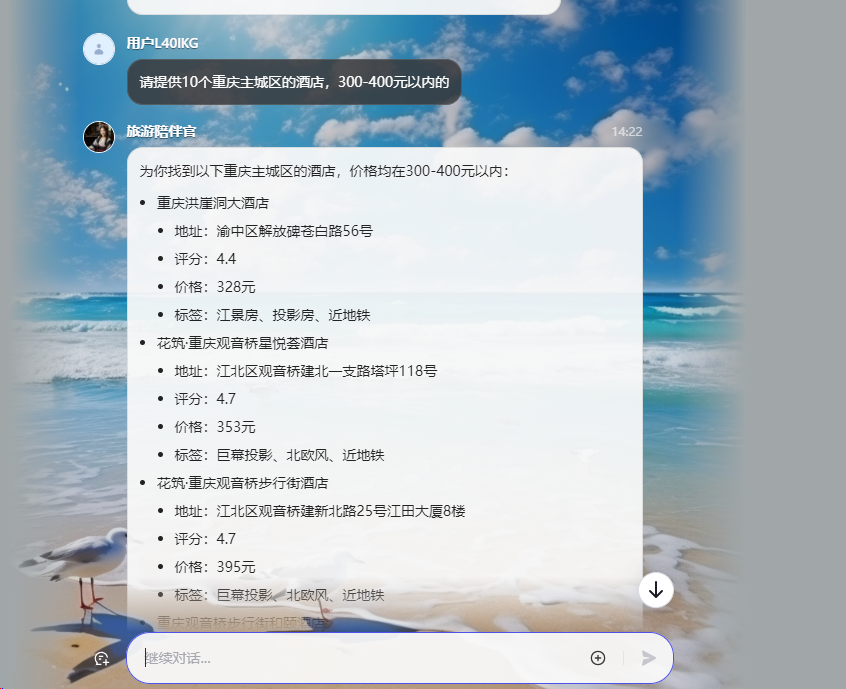 AI智能体 | 我用扣子Coze做了一个旅行陪伴官，10大功能，解决旅行烦恼，赶紧体验吧