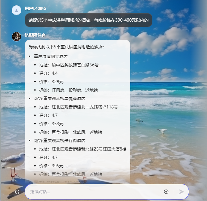 AI智能体 | 我用扣子Coze做了一个旅行陪伴官，10大功能，解决旅行烦恼，赶紧体验吧