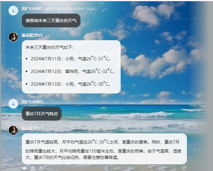 AI智能体 | 我用扣子Coze做了一个旅行陪伴官，10大功能，解决旅行烦恼，赶紧体验吧