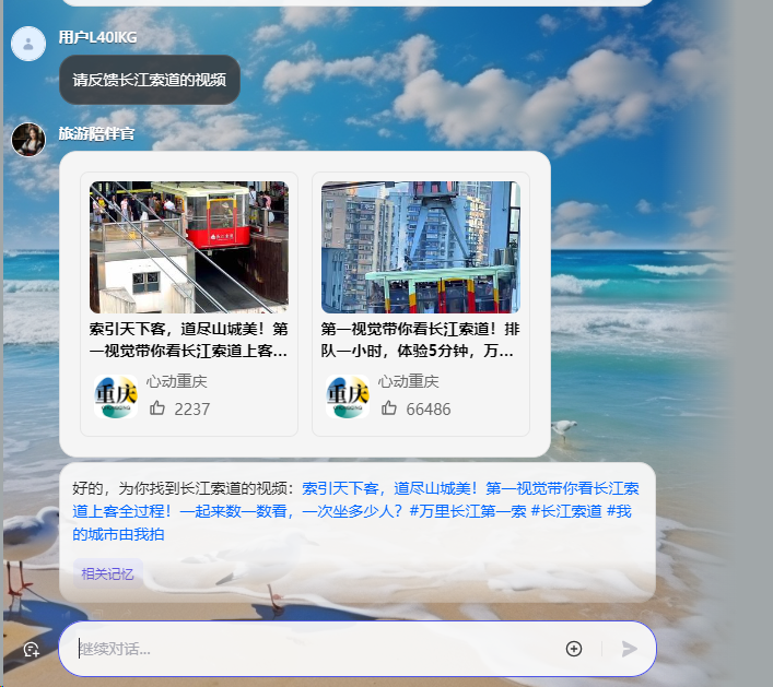 AI智能体 | 我用扣子Coze做了一个旅行陪伴官，10大功能，解决旅行烦恼，赶紧体验吧