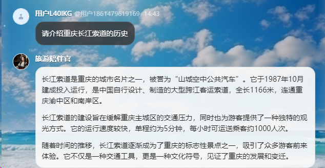 AI智能体 | 我用扣子Coze做了一个旅行陪伴官，10大功能，解决旅行烦恼，赶紧体验吧