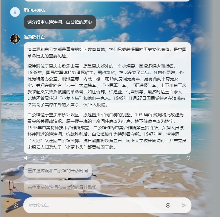 AI智能体 | 我用扣子Coze做了一个旅行陪伴官，10大功能，解决旅行烦恼，赶紧体验吧