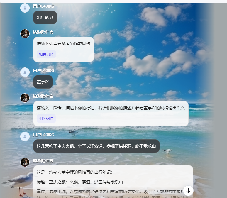 AI智能体 | 我用扣子Coze做了一个旅行陪伴官，10大功能，解决旅行烦恼，赶紧体验吧