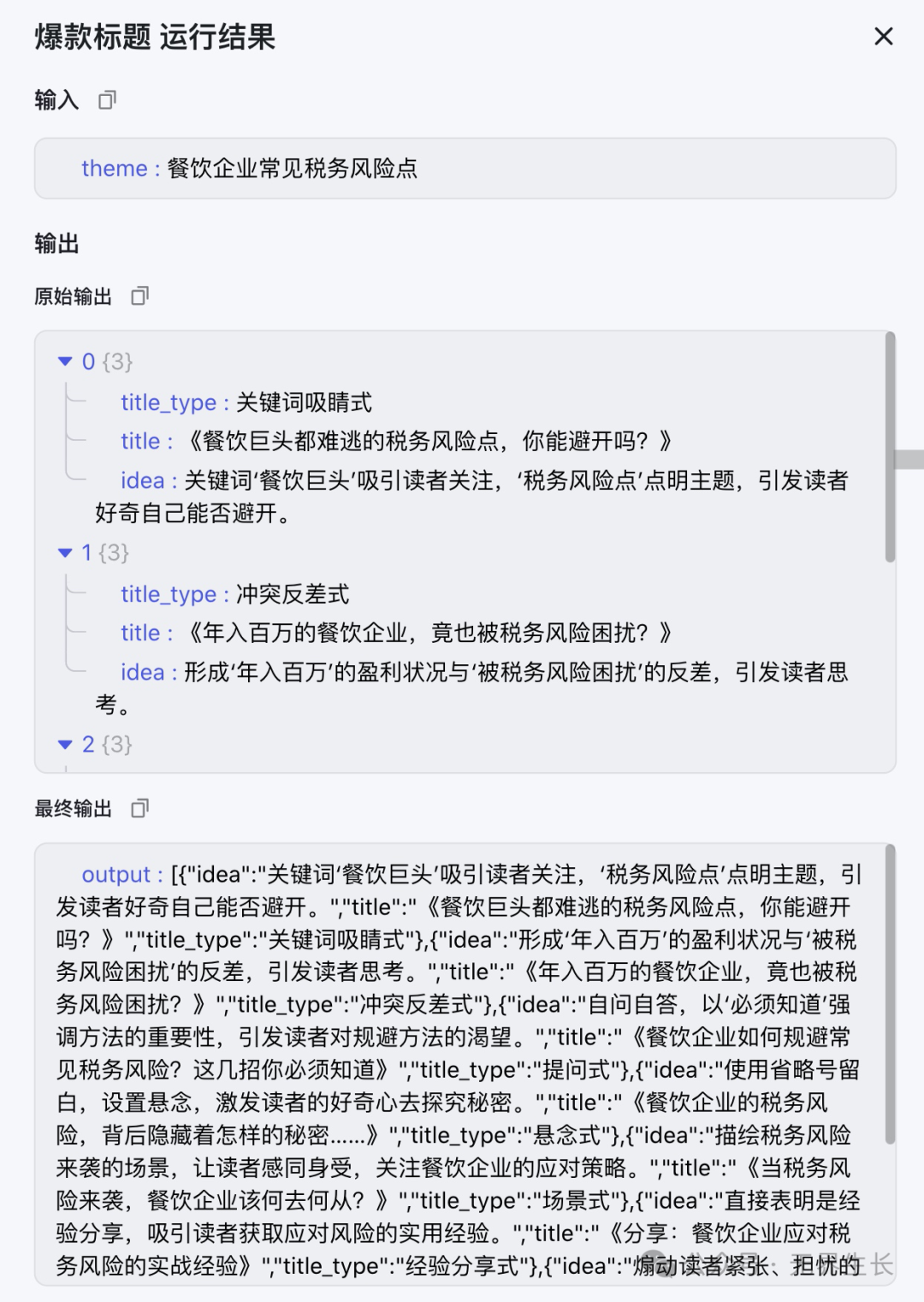 AI智能体 | 使用扣子Coze从0到1搭建自媒体写作神器，自动发文到微信公众号，实现躺赚