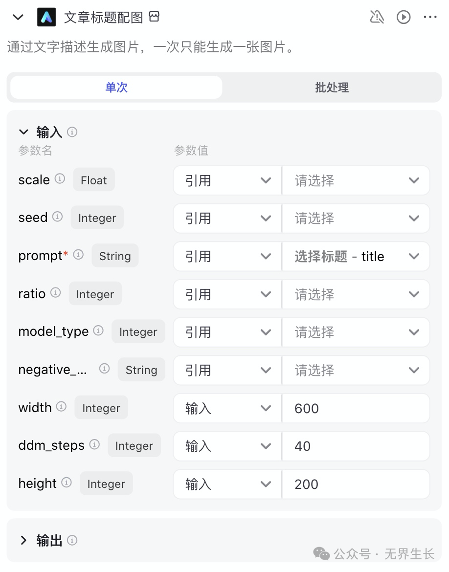 AI智能体 | 使用扣子Coze从0到1搭建自媒体写作神器，自动发文到微信公众号，实现躺赚
