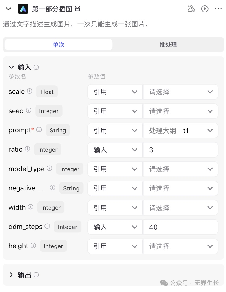 AI智能体 | 使用扣子Coze从0到1搭建自媒体写作神器，自动发文到微信公众号，实现躺赚