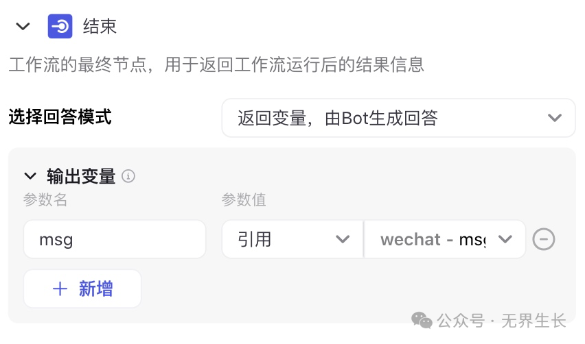 AI智能体 | 使用扣子Coze从0到1搭建自媒体写作神器，自动发文到微信公众号，实现躺赚
