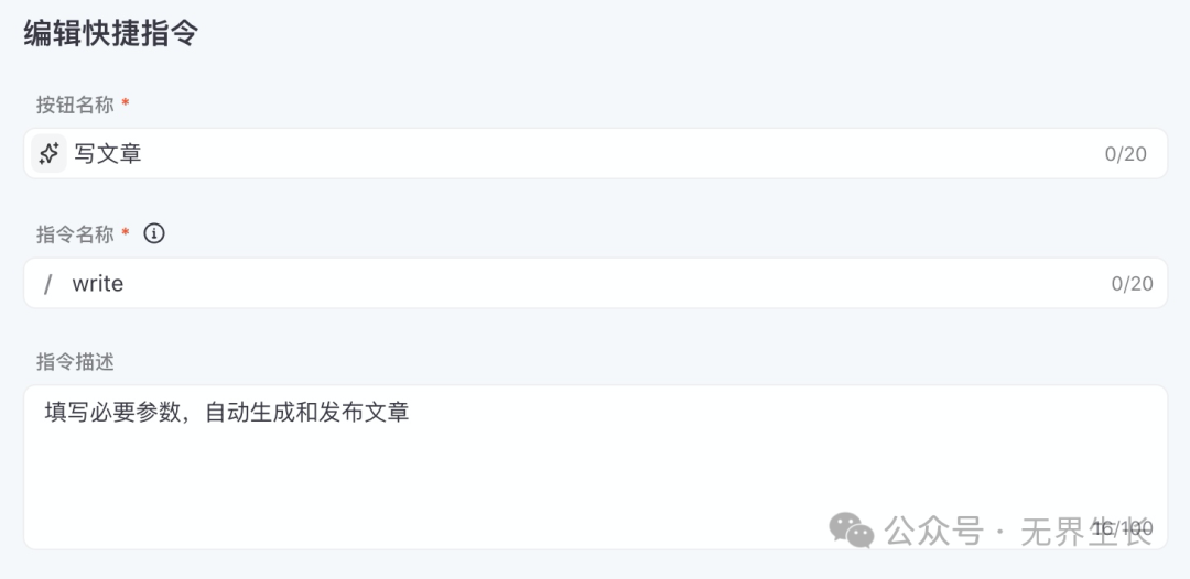 AI智能体 | 使用扣子Coze从0到1搭建自媒体写作神器，自动发文到微信公众号，实现躺赚