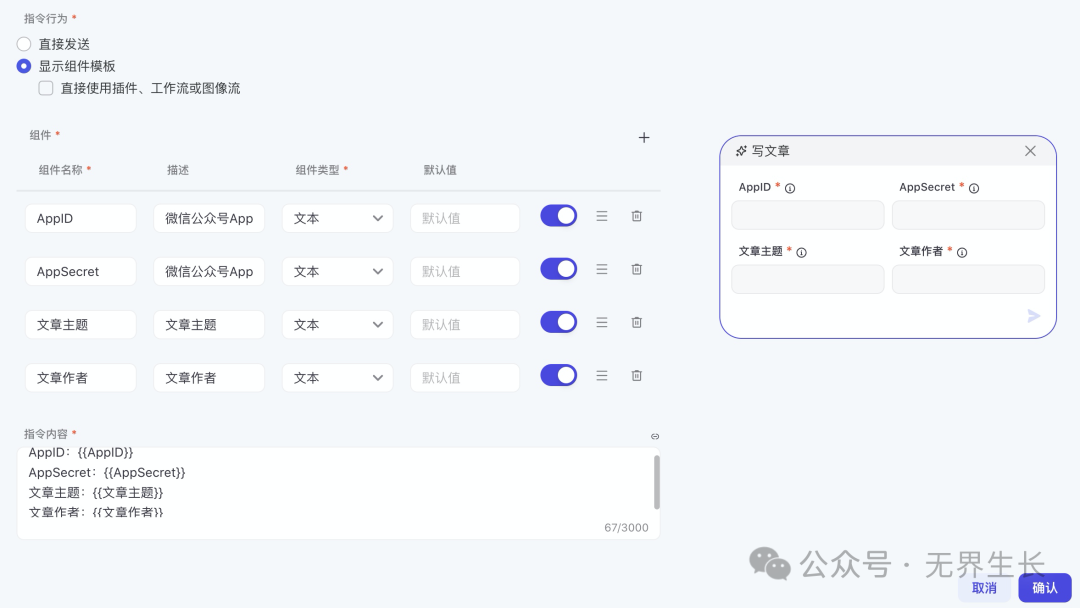 AI智能体 | 使用扣子Coze从0到1搭建自媒体写作神器，自动发文到微信公众号，实现躺赚