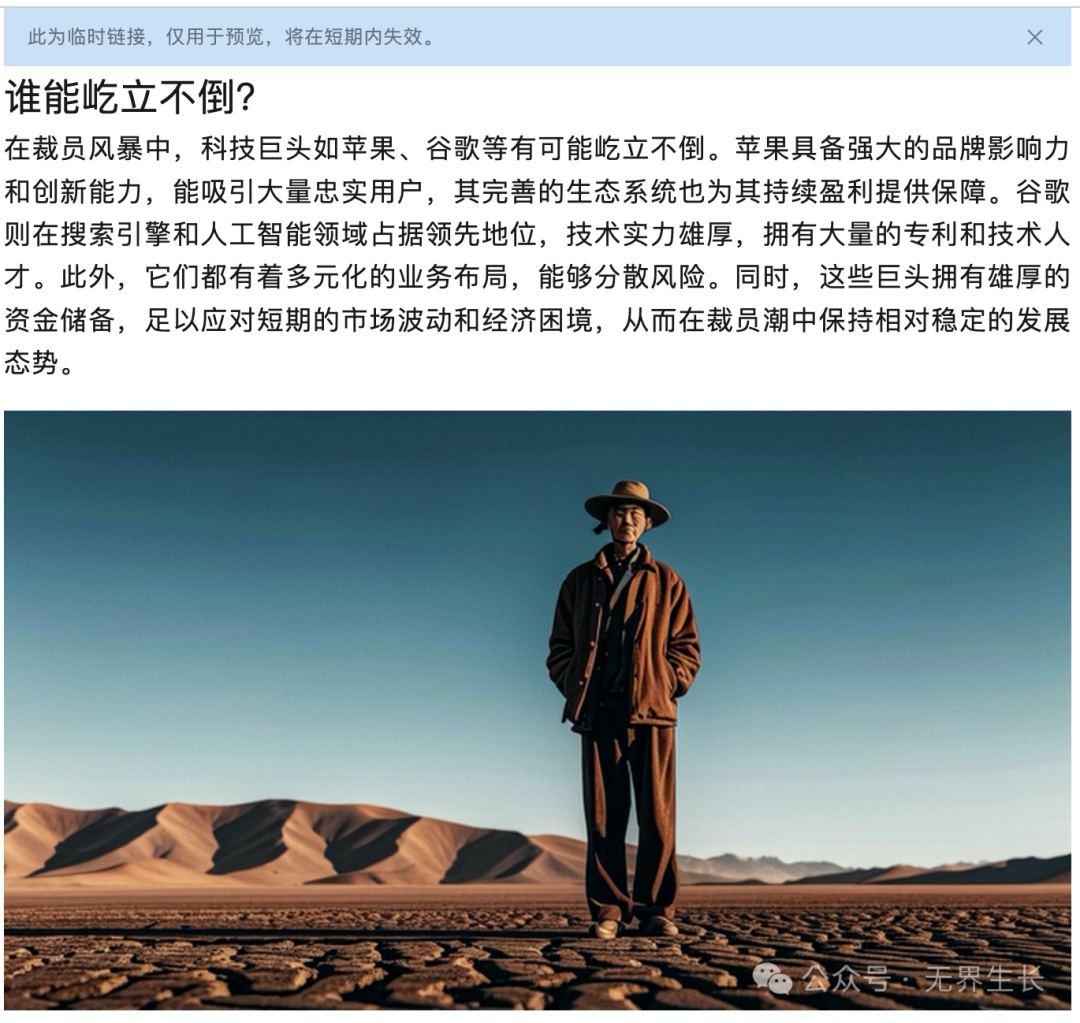 AI智能体 | 使用扣子Coze从0到1搭建自媒体写作神器，自动发文到微信公众号，实现躺赚