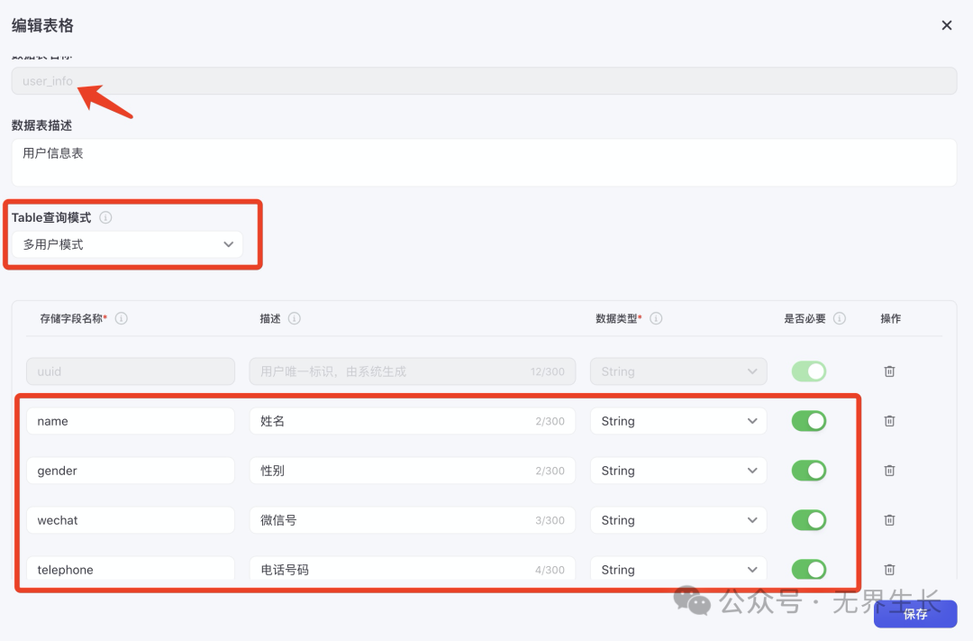 AI智能体｜使用扣子Coze从0到1搭建一个信息收集助手，并接入微信公众号