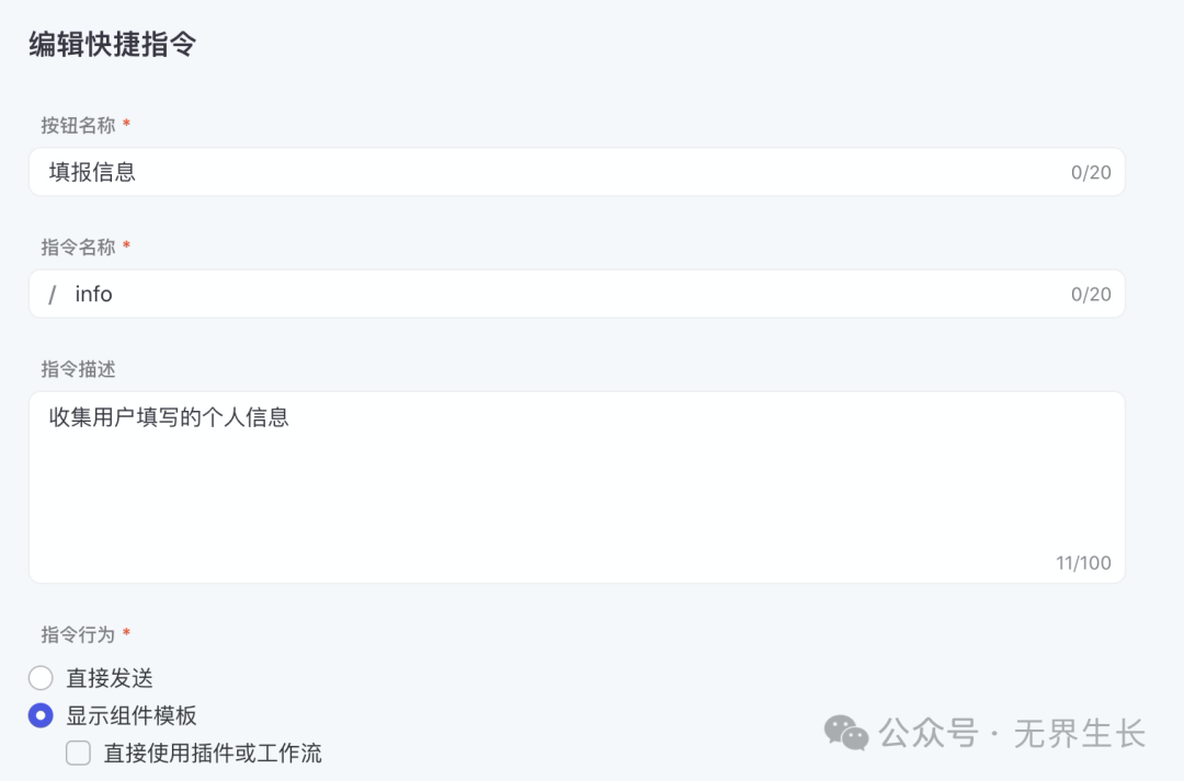 AI智能体｜使用扣子Coze从0到1搭建一个信息收集助手，并接入微信公众号