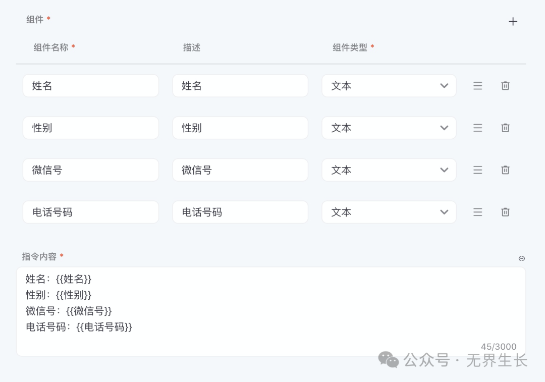 AI智能体｜使用扣子Coze从0到1搭建一个信息收集助手，并接入微信公众号