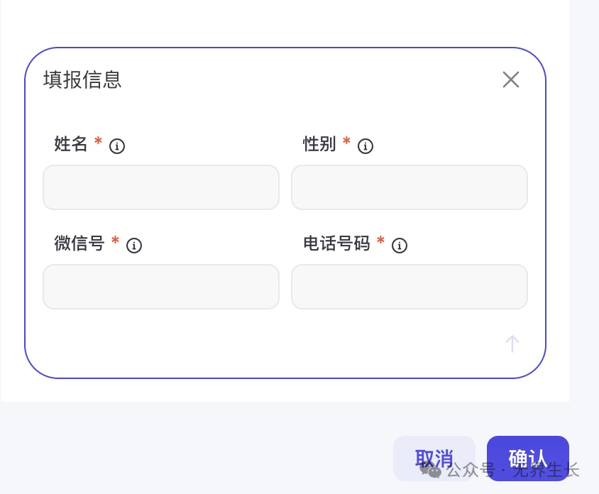 AI智能体｜使用扣子Coze从0到1搭建一个信息收集助手，并接入微信公众号