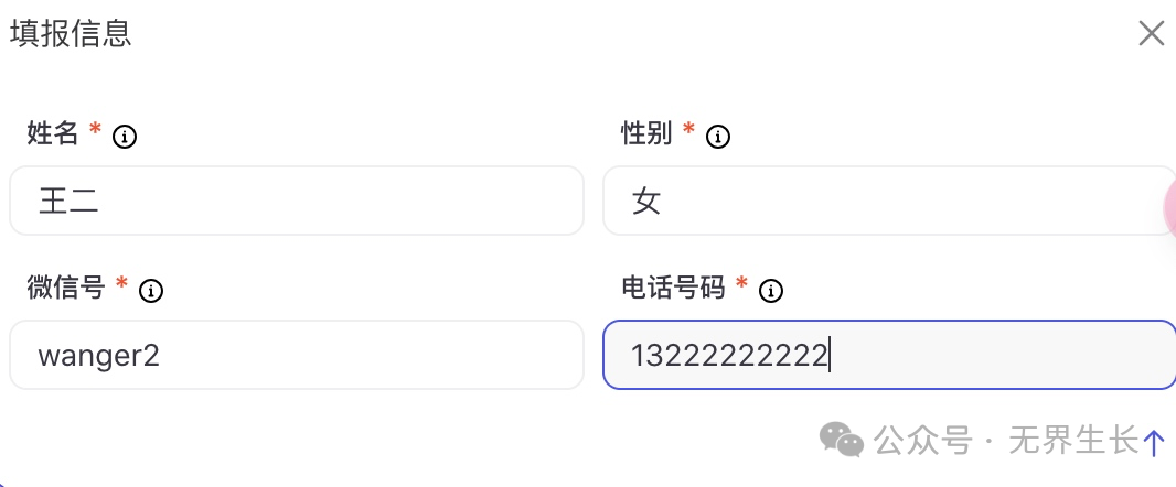 AI智能体｜使用扣子Coze从0到1搭建一个信息收集助手，并接入微信公众号