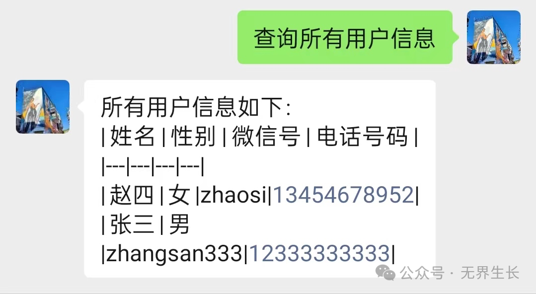AI智能体｜使用扣子Coze从0到1搭建一个信息收集助手，并接入微信公众号