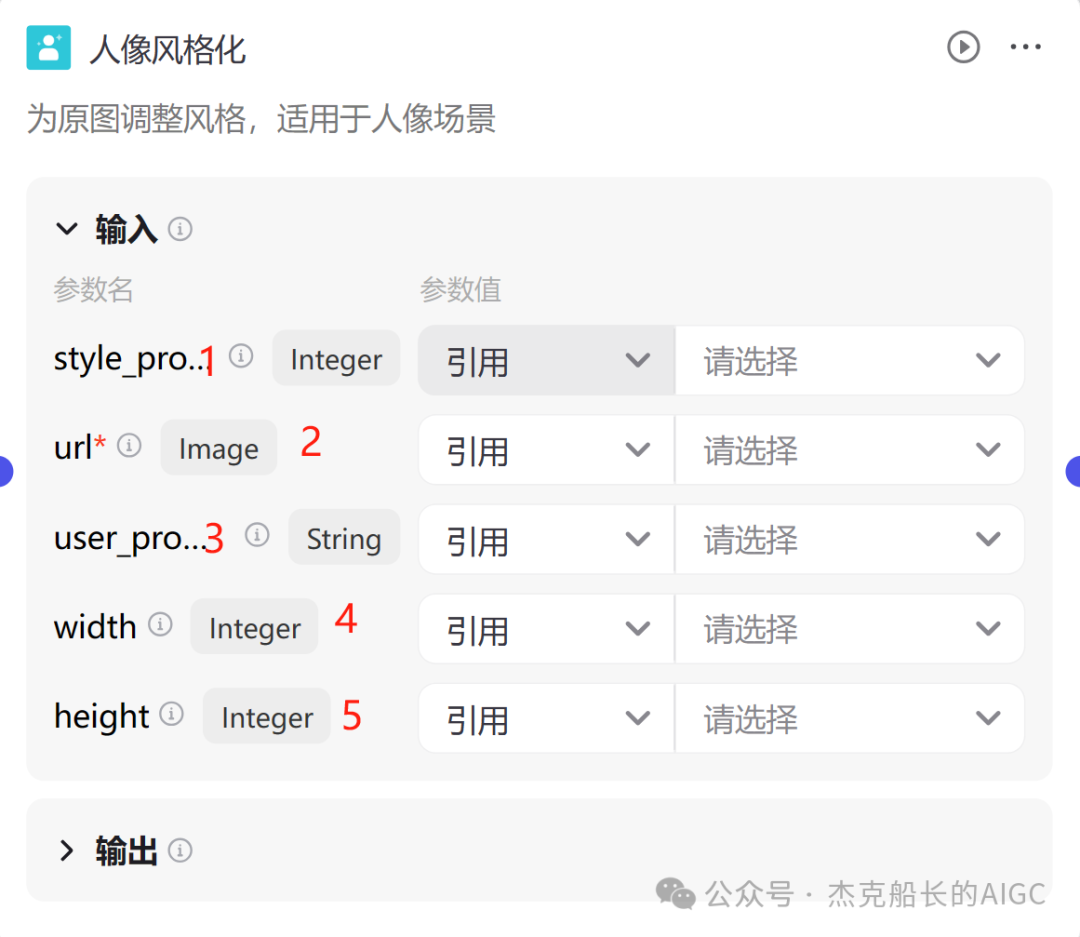 使用扣子Coze——搭建图像流“AI绘画”如何使用工具"人像风格化;，完全免费教程（图像流篇必看二）