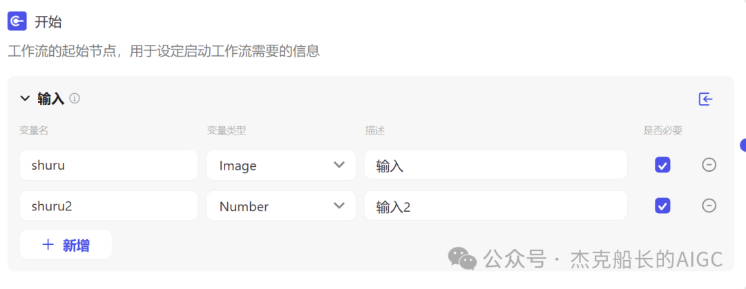 使用扣子Coze——搭建图像流“AI绘画”如何使用工具"人像风格化;，完全免费教程（图像流篇必看二）
