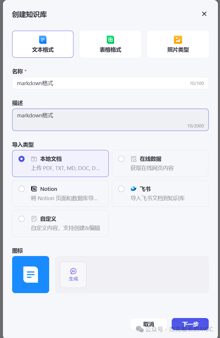 Coze教程之;知识库的奥秘