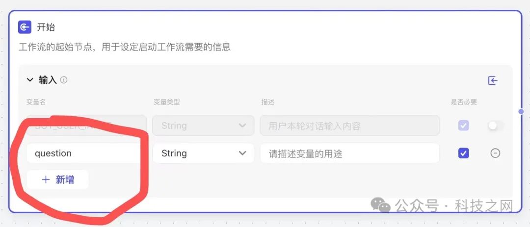 如何用Coze工作流搭建自己的AI搜索应用