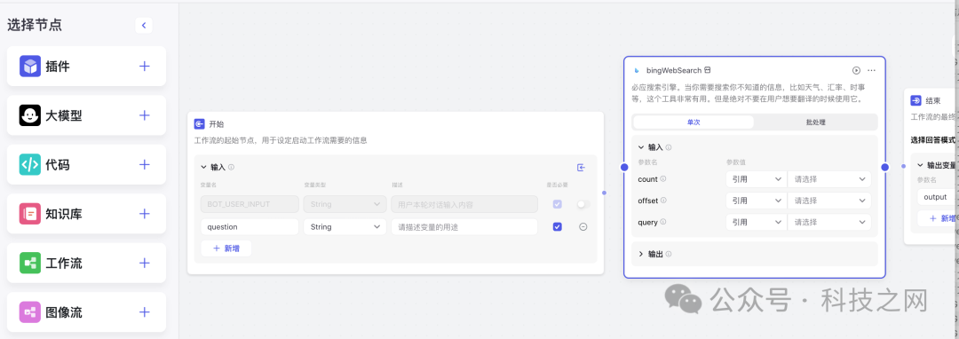 如何用Coze工作流搭建自己的AI搜索应用
