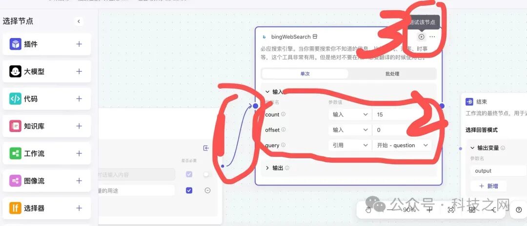 如何用Coze工作流搭建自己的AI搜索应用