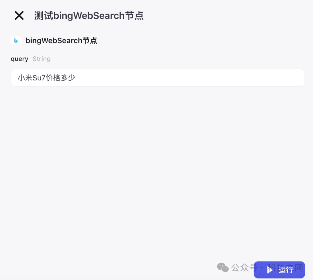 如何用Coze工作流搭建自己的AI搜索应用