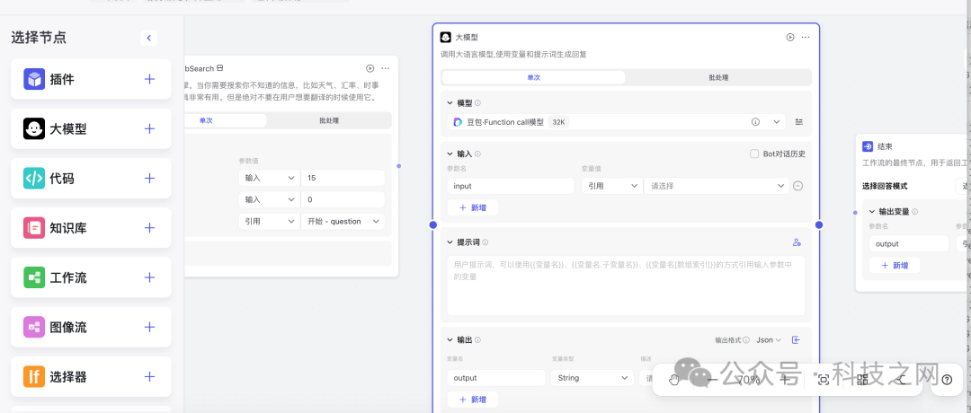 如何用Coze工作流搭建自己的AI搜索应用
