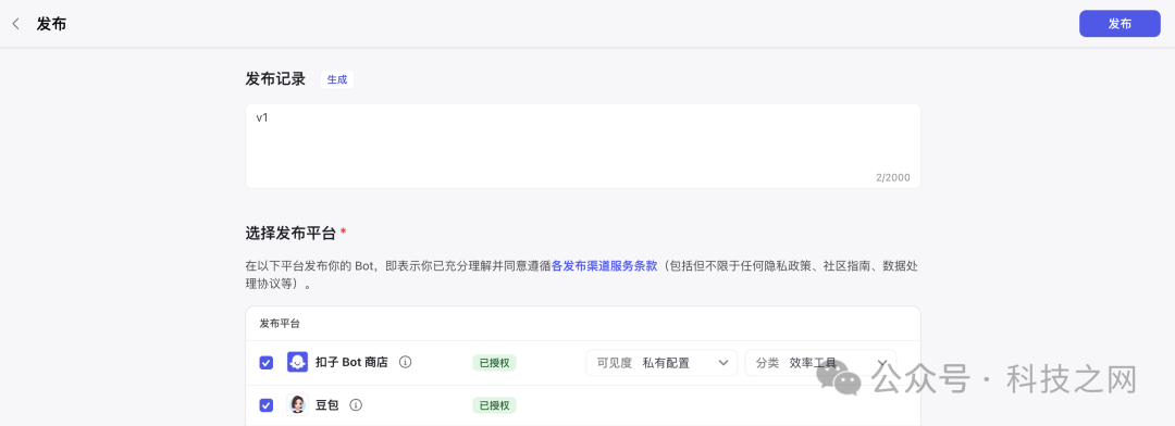 如何用Coze工作流搭建自己的AI搜索应用