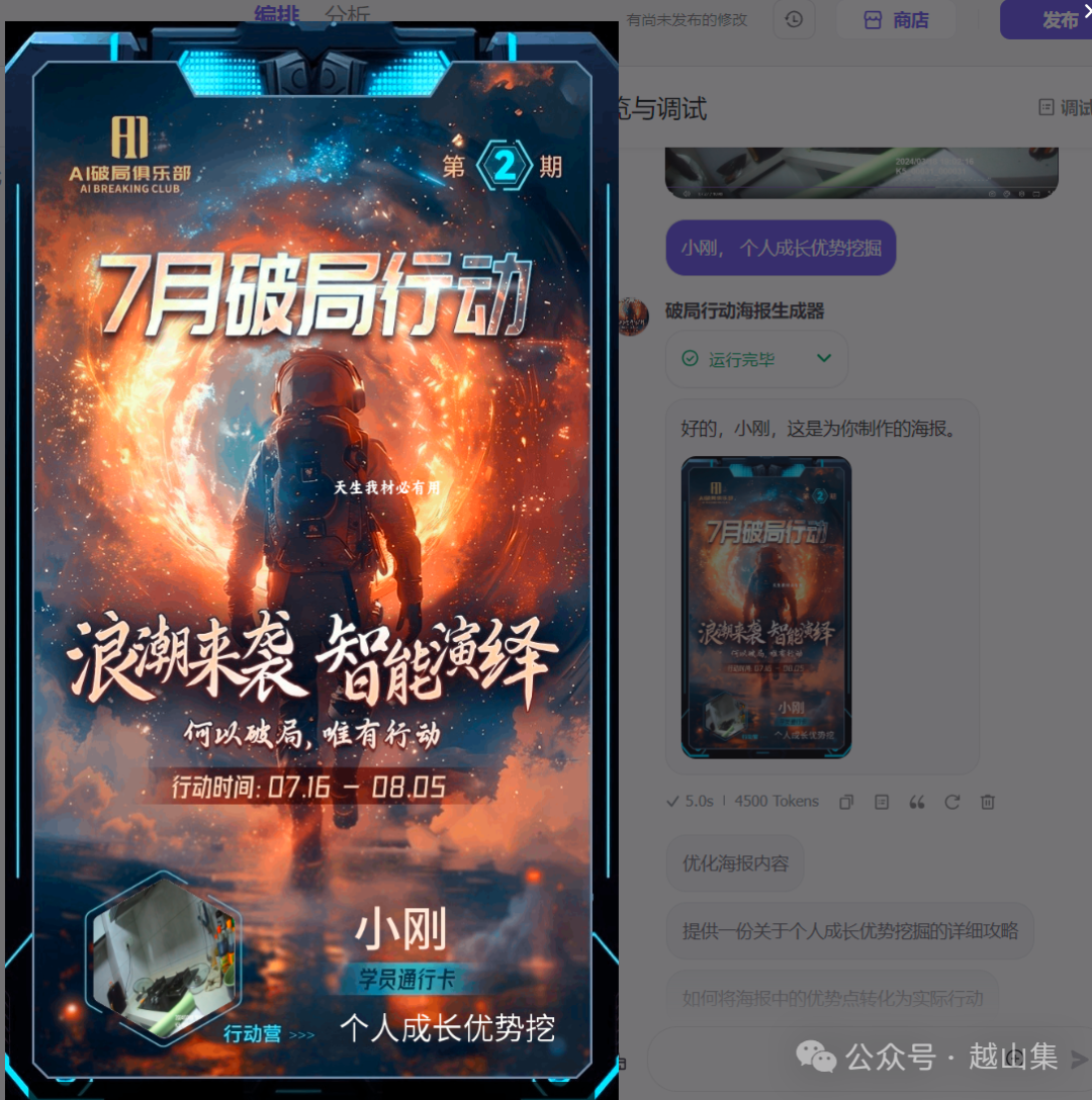 5000张海报轻松搞定，扣子Coze插件FastPoster让创意不止于1
