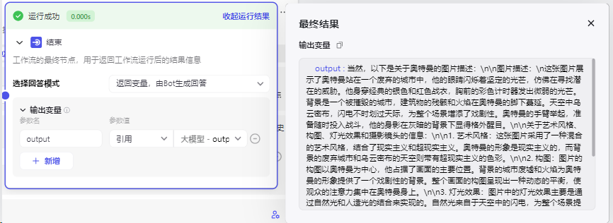 AI智能体 | 我用扣子Coze 在60分钟内批量制作了70张图片并保存到本地，分享下这个玩法