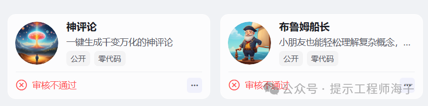 问：coze 收费了，要换成 Dify 、腾讯元器、或者文字一言吗？答：不用。
