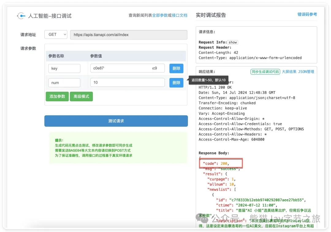 保姆级教程：十分钟快速上手Coze自定义插件