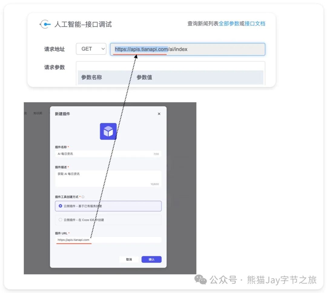 保姆级教程：十分钟快速上手Coze自定义插件