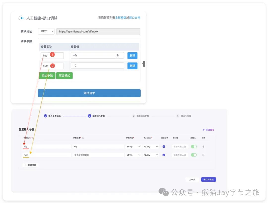 保姆级教程：十分钟快速上手Coze自定义插件