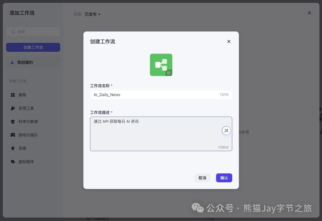 保姆级教程：十分钟快速上手Coze自定义插件