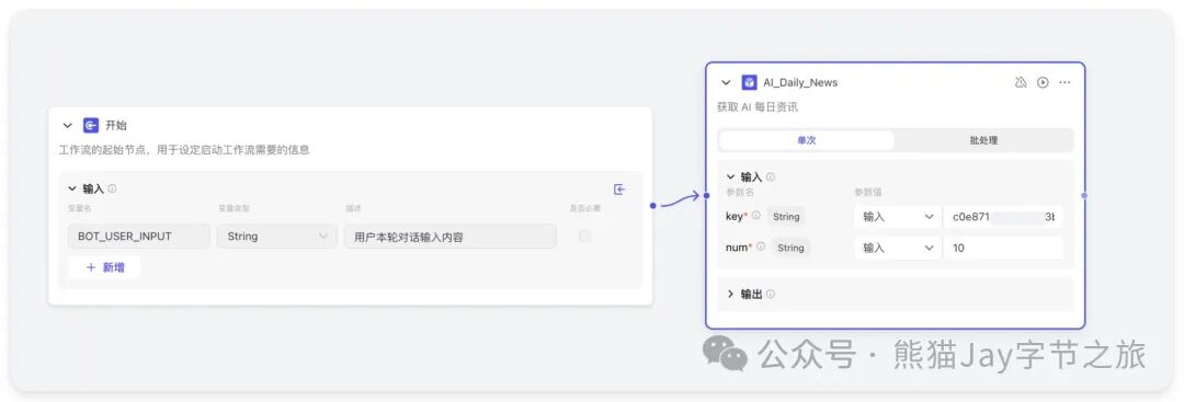 保姆级教程：十分钟快速上手Coze自定义插件