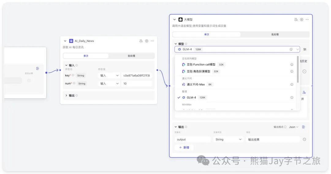 保姆级教程：十分钟快速上手Coze自定义插件