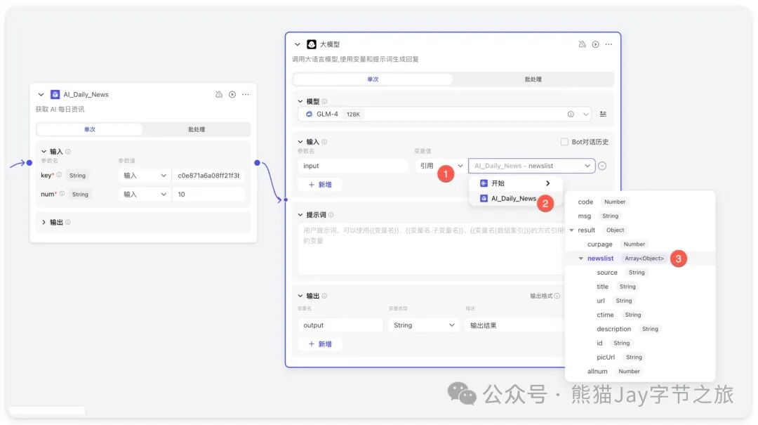 保姆级教程：十分钟快速上手Coze自定义插件