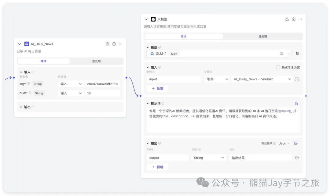 保姆级教程：十分钟快速上手Coze自定义插件